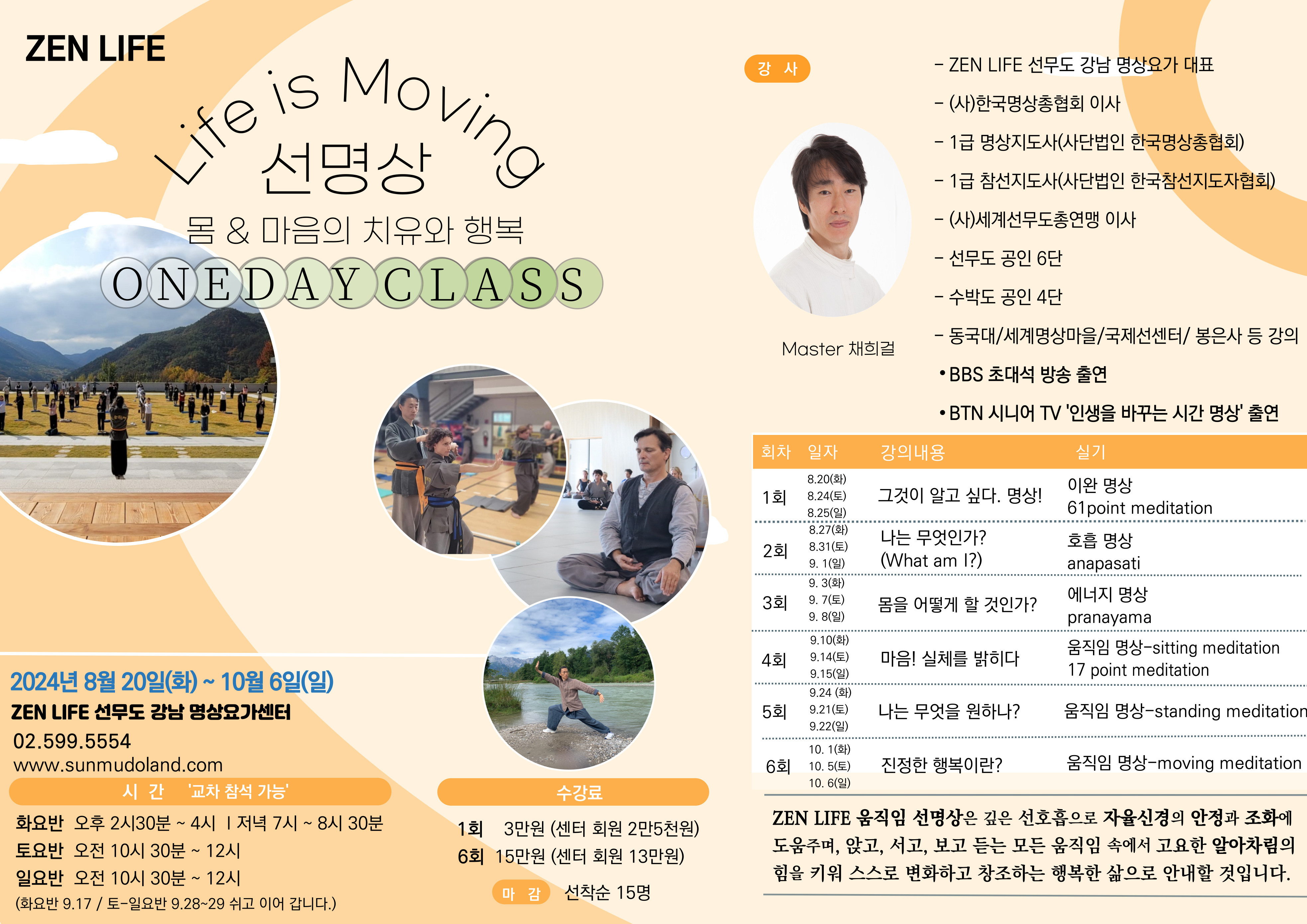 24_08-제6기-선명상-001