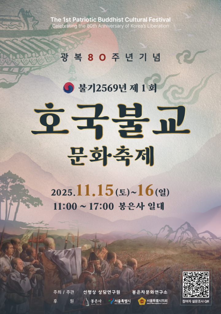 강남 선무도 선명상 요가센터  ZEN LIFE_사진_20251104_1