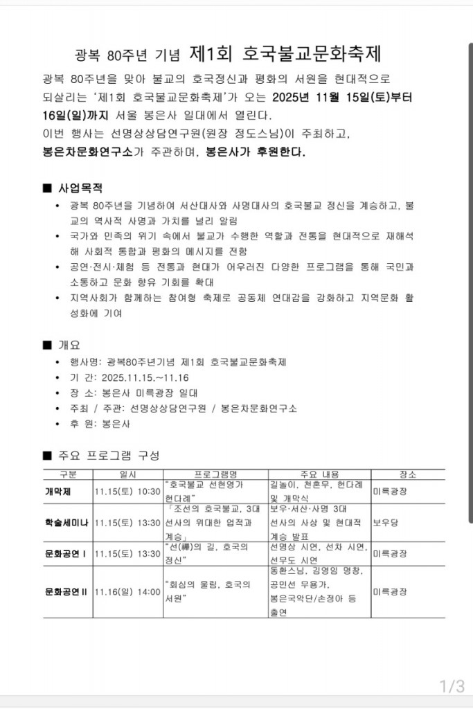 강남 선무도 선명상 요가센터  ZEN LIFE_사진_20251104_2