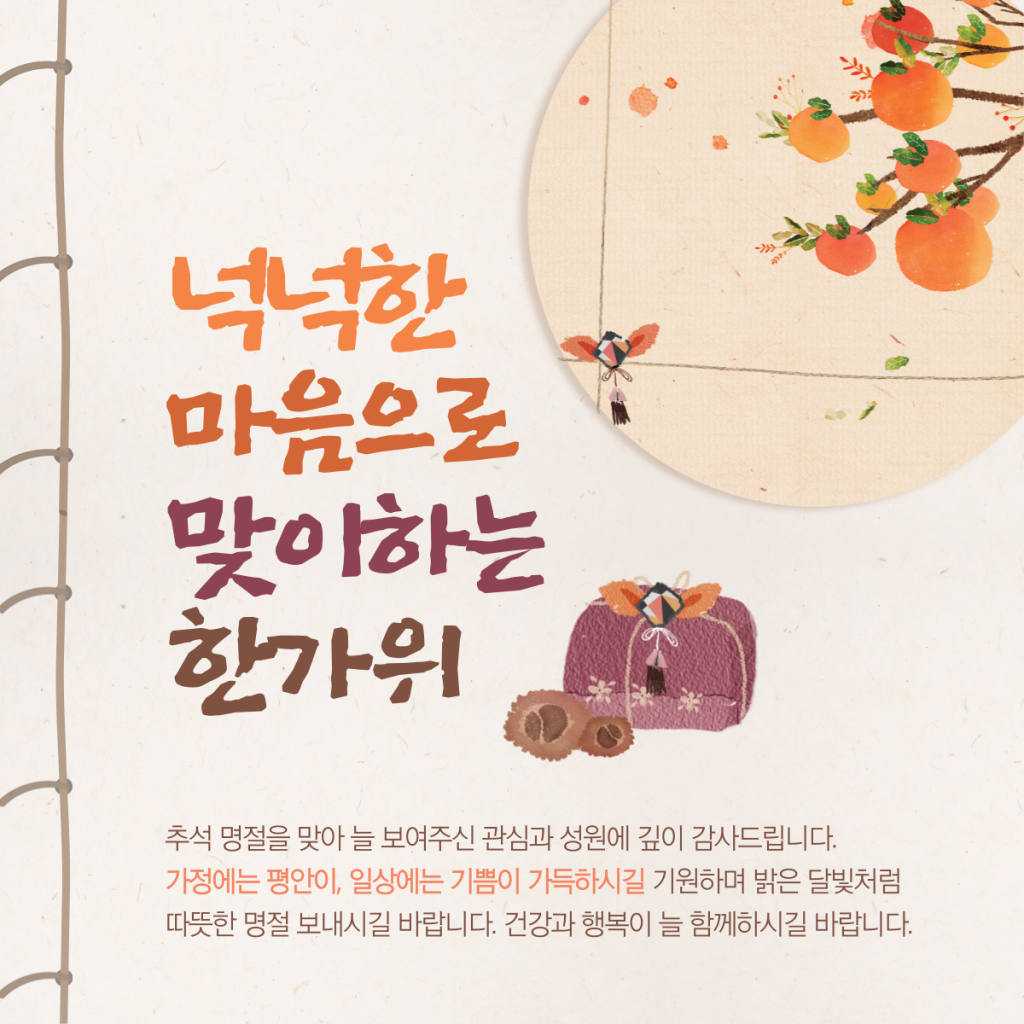 추석인사말이미지1