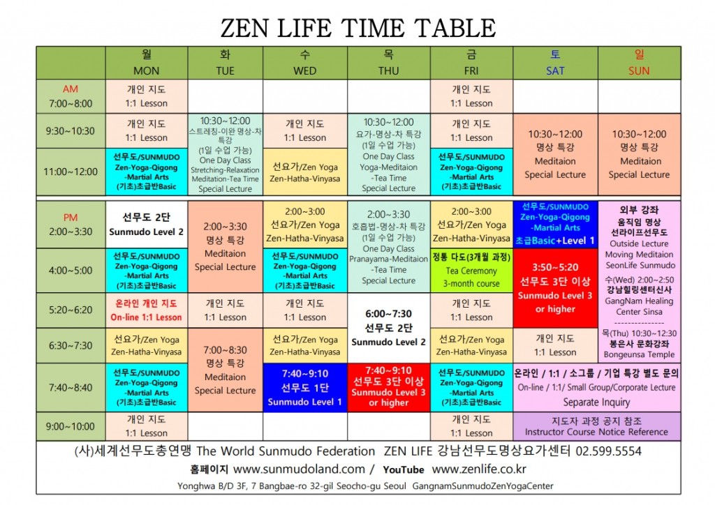 2025년 11월 수련시간표_1
