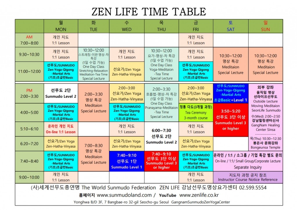 2025년 11월 수련시간표_1