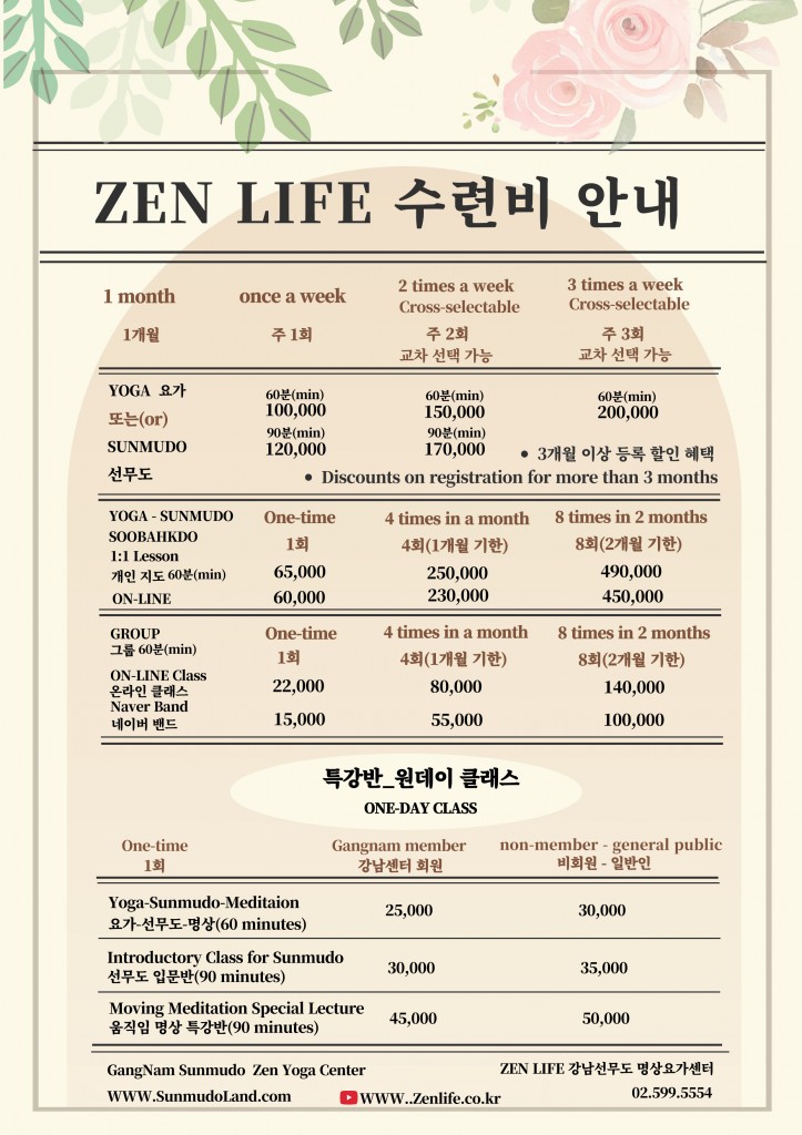 2026-01-수련비-001 (1)