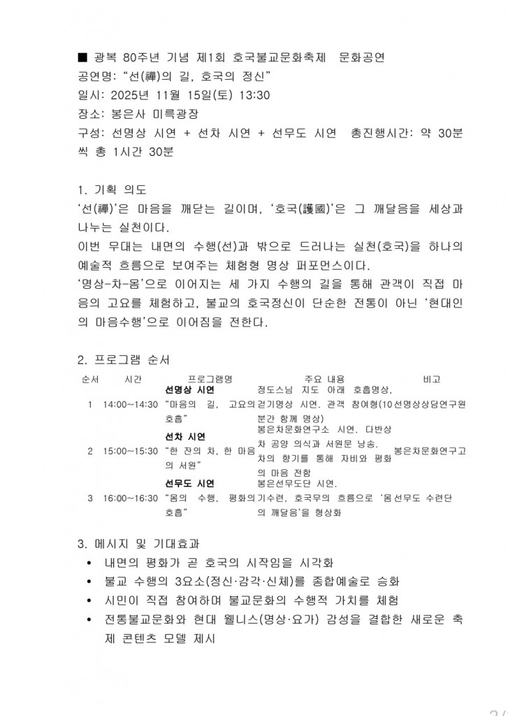 KakaoTalk_20251104_170605046